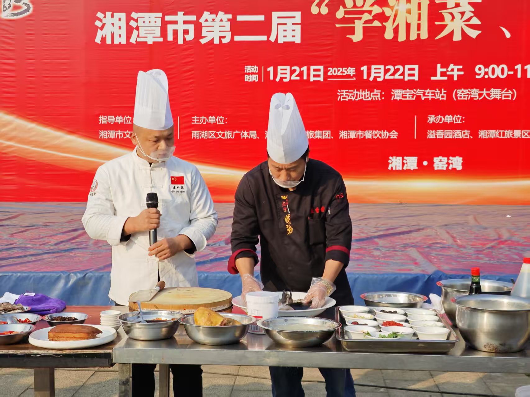 米兰官方注册-米兰(中国)
溢香园酒店承办的第二届“学湘菜 品湘菜”活动，圆满成功
