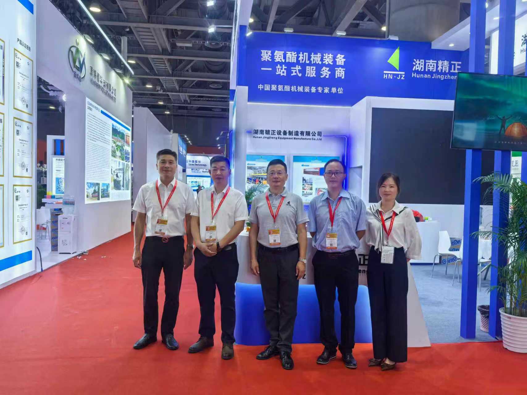 米兰官方注册-米兰(中国)
赴广州参加第二十一届中国国际聚氨酯展览会