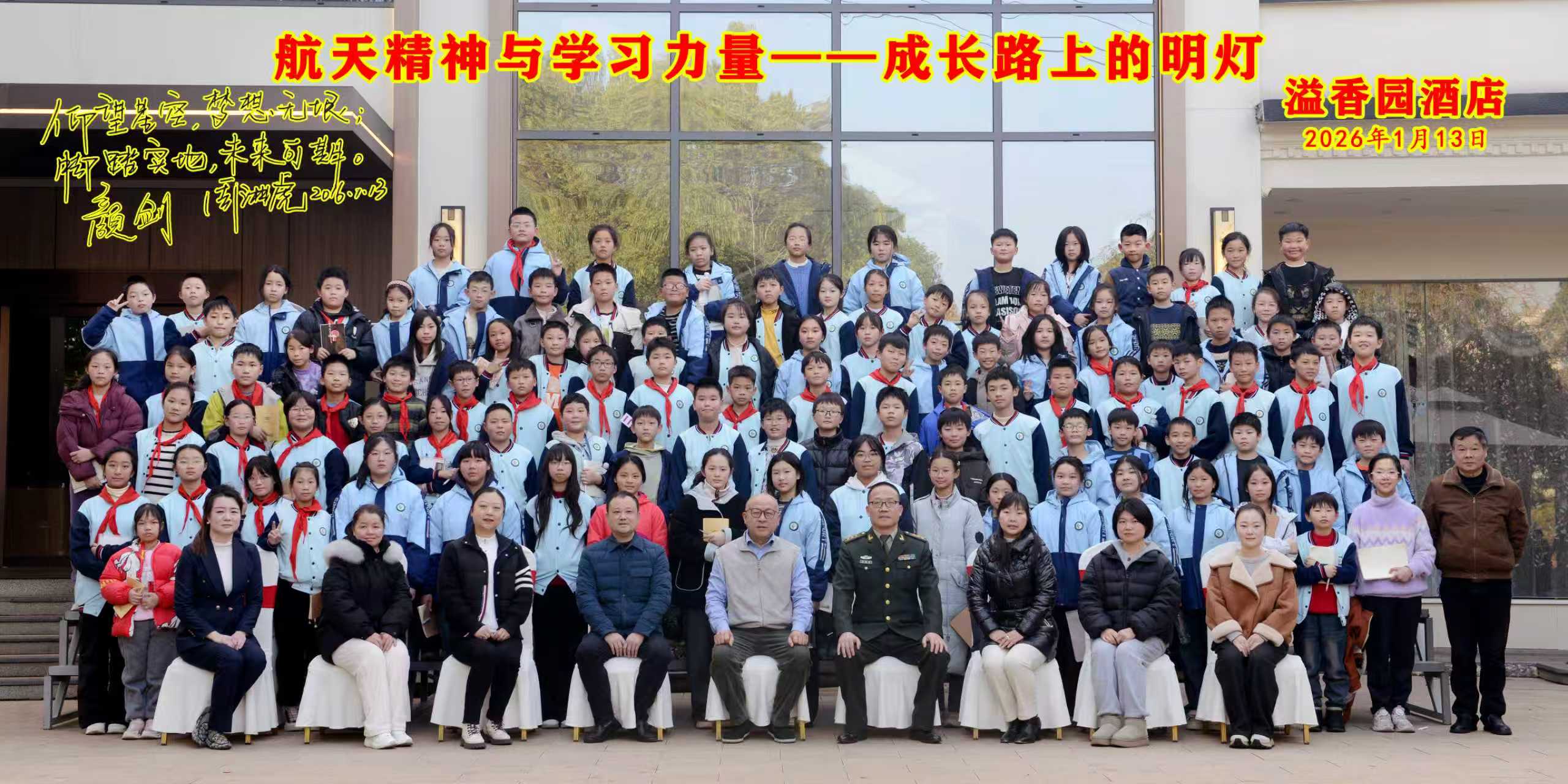 米兰官方注册-米兰(中国)
与广场小学联合办公益性讲座活动