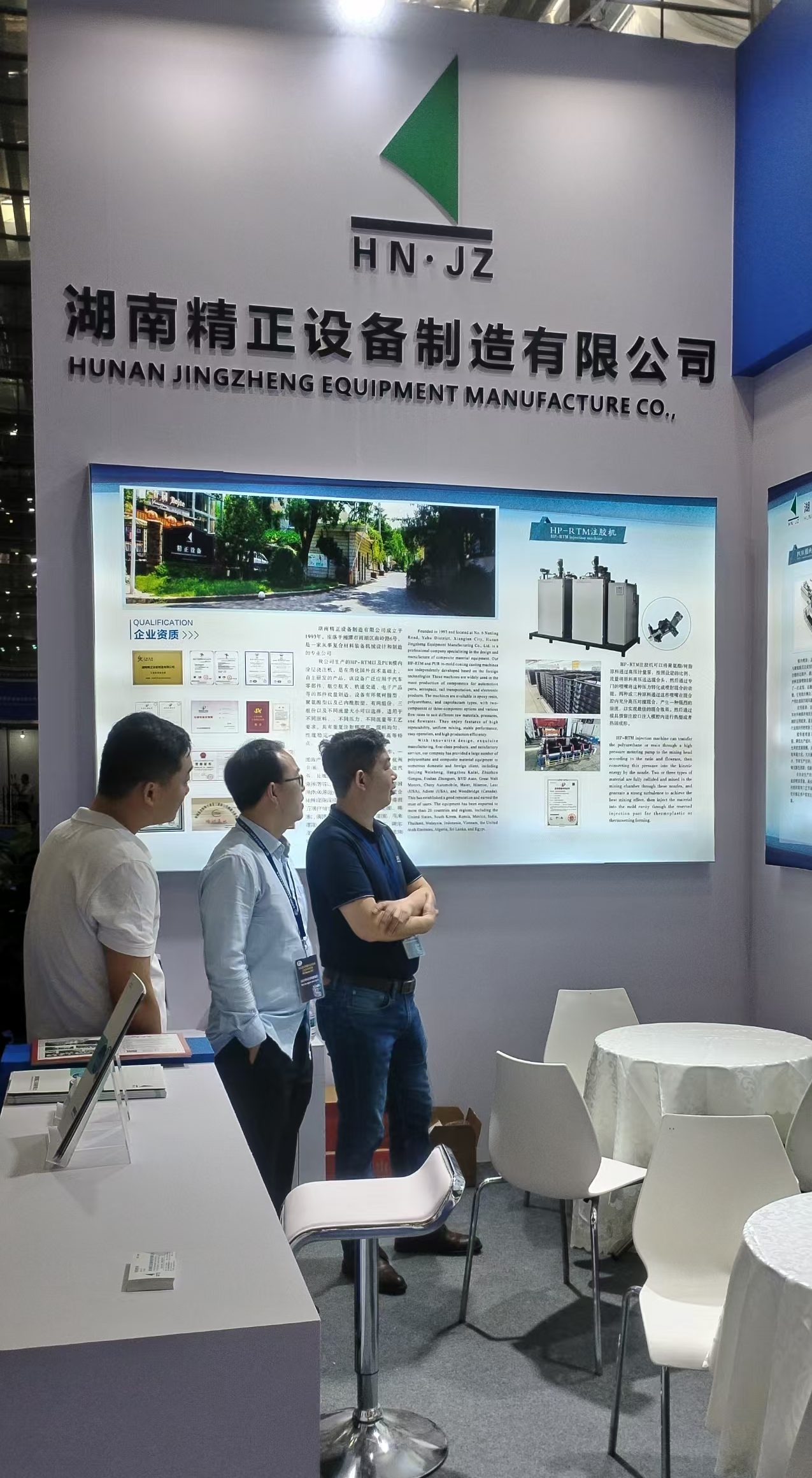 米兰官方注册-米兰(中国)
参加第四届深圳国际复合材料工业技术展览会